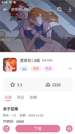 游咔4.0.6 游戏详情下载