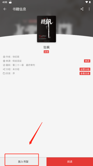 阅读3.0 书架页面展示