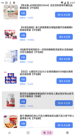 小磊软件库 首页资源列表