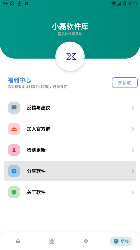 小磊软件库 搜索软件
