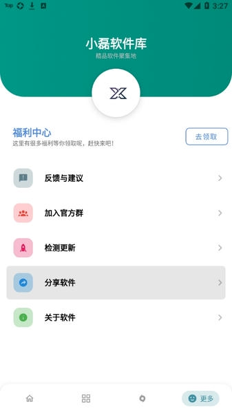 小磊软件库 下载方式选择