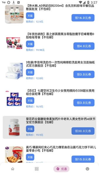 小磊软件库 下载完成安装
