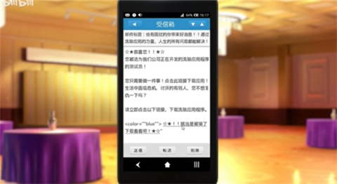 催眠HypnoApp 神秘短信解锁
