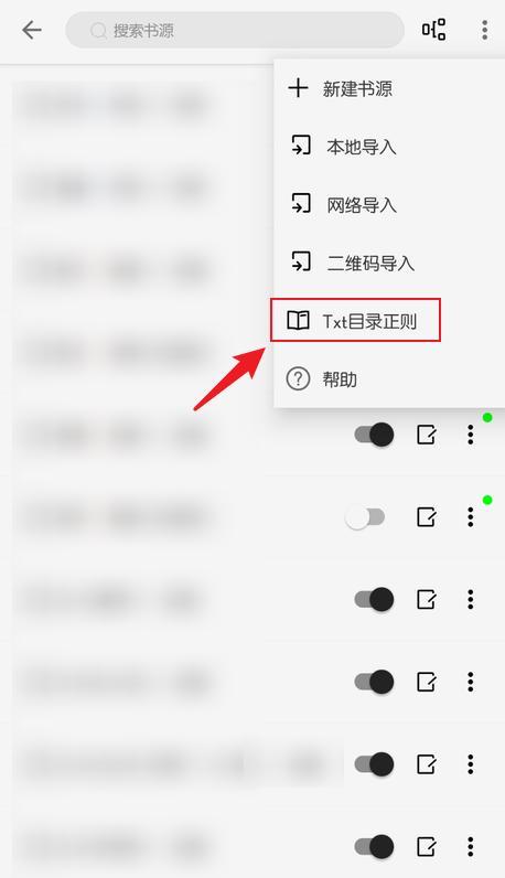 阅读3.0 导入txt正则规则