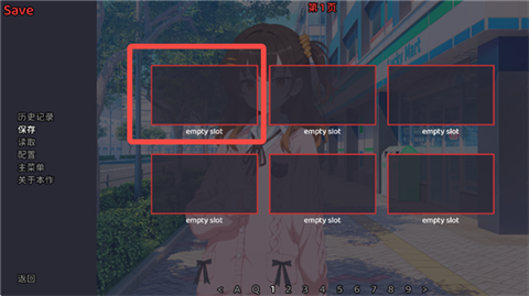 想成为Galgame领域大神中文版 选择空档案