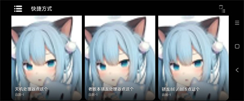 救生员狂热 选择容器界面