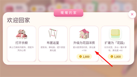 暖暖的方块小镇