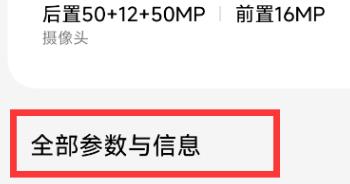 Shizuku 全部参数页面