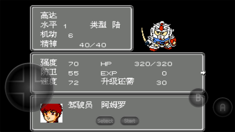 第二次机器人大战状态界面