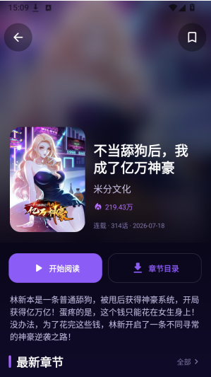 新无限漫画阅读页 新无限漫画阅读页