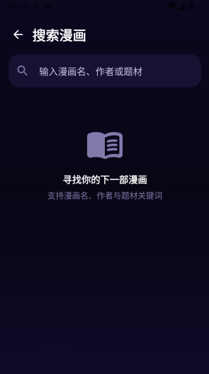 新无限漫画作品页 新无限漫画作品页