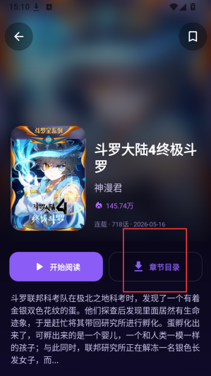 新无限漫画章节目录 新无限漫画章节目录
