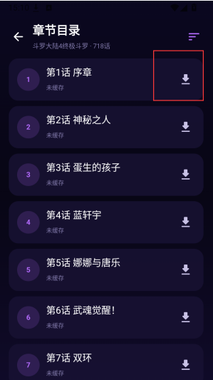新无限漫画下载界面 新无限漫画下载界面