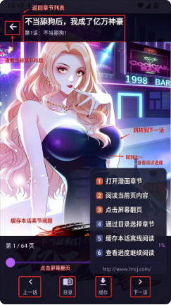 新无限漫画界面 新无限漫画界面