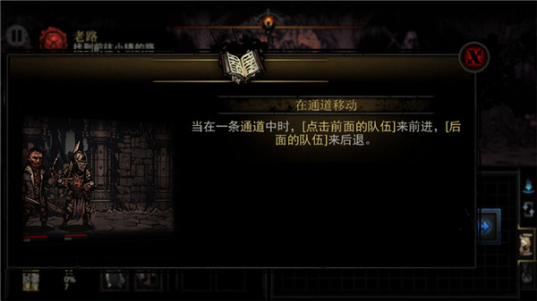 暗黑地牢截图