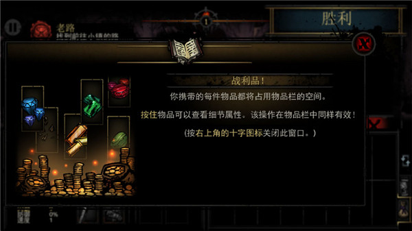 暗黑地牢截图