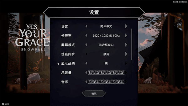 遵命陛下寒冬截图