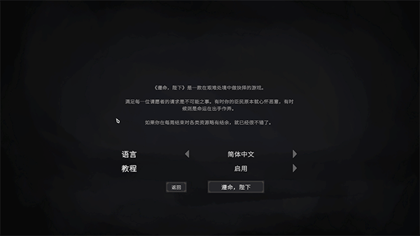 遵命陛下寒冬截图