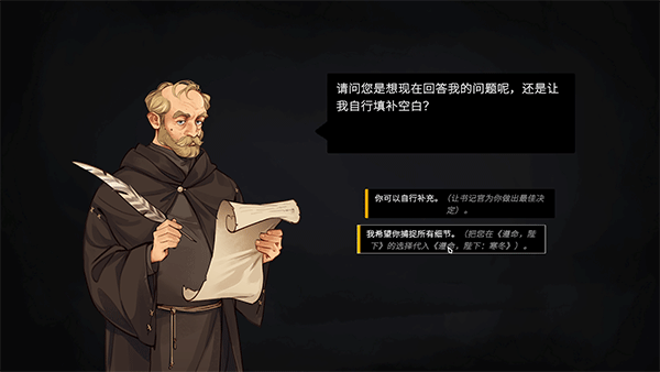 遵命陛下寒冬截图
