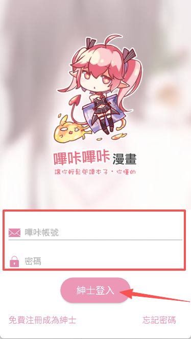 picacg 立即成为一位绅士