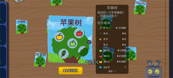 刮个爽截图