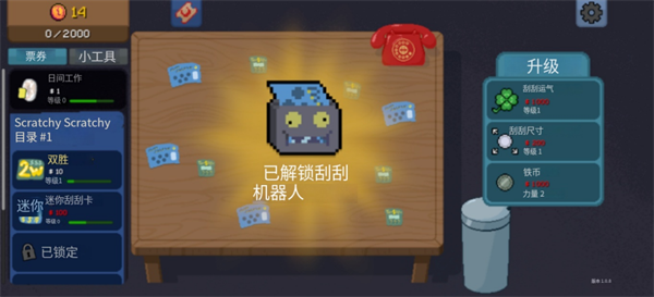 刮个爽截图