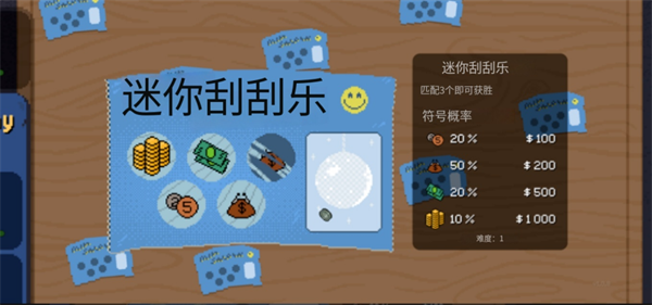 刮个爽截图