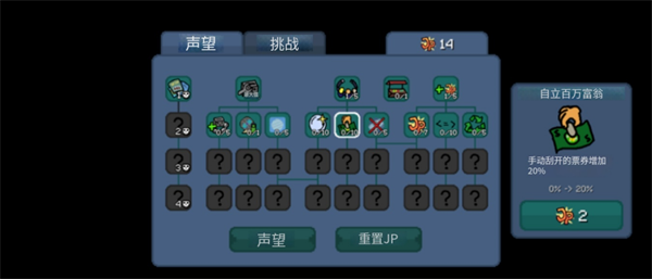 刮个爽截图