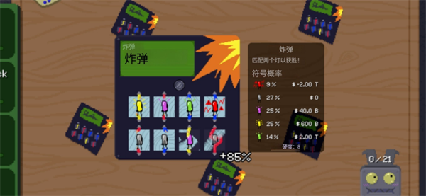 刮个爽截图