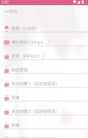 picacg 新用户先注册