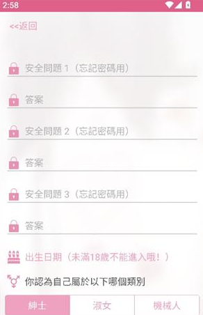picacg 选择类别注册登录