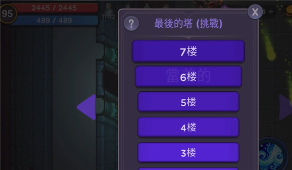 塔与剑截图