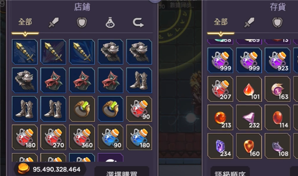 塔与剑截图