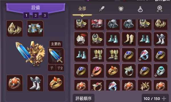 塔与剑截图
