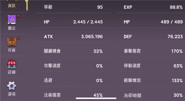 塔与剑截图
