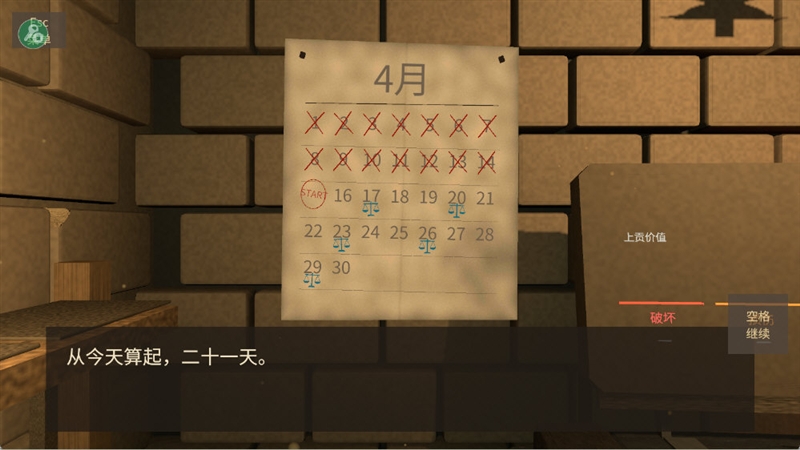 ForgeTax截图