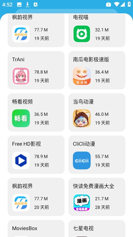 星月软件库 选择版块
