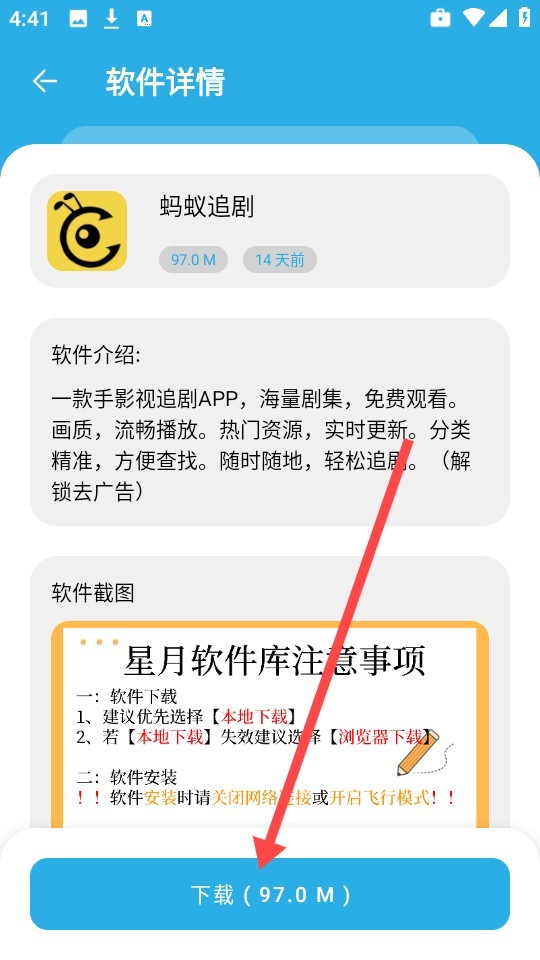 星月软件库 点击下载