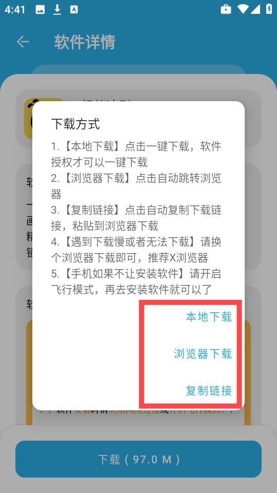 星月软件库 下载方式