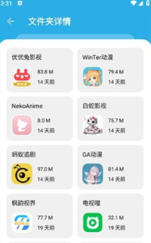 星月软件库 分类列表