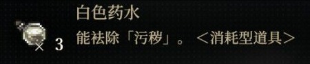 SiNiSistar 2 白色药水图标