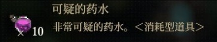 SiNiSistar 2 奇怪药水图标