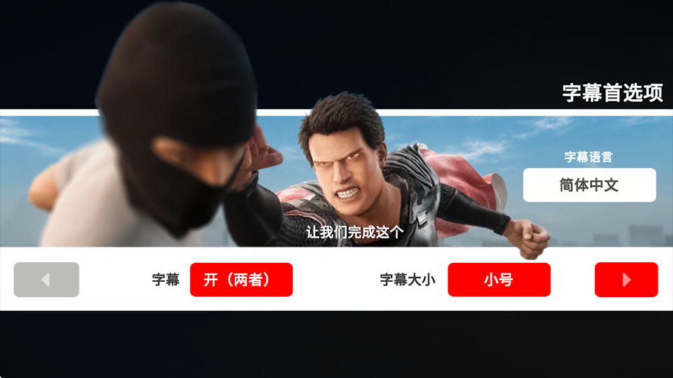 OverPeak 语言设置界面