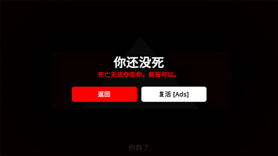 OverPeak 失败画面