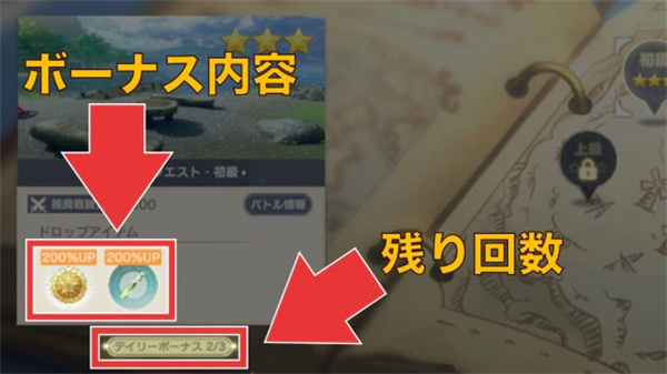 蕾斯莱莉娅娜的炼金工房 养成材料关卡
