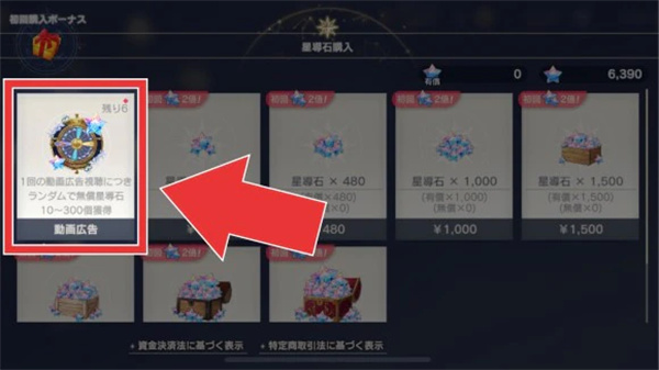 蕾斯莱莉娅娜的炼金工房 广告领星导石