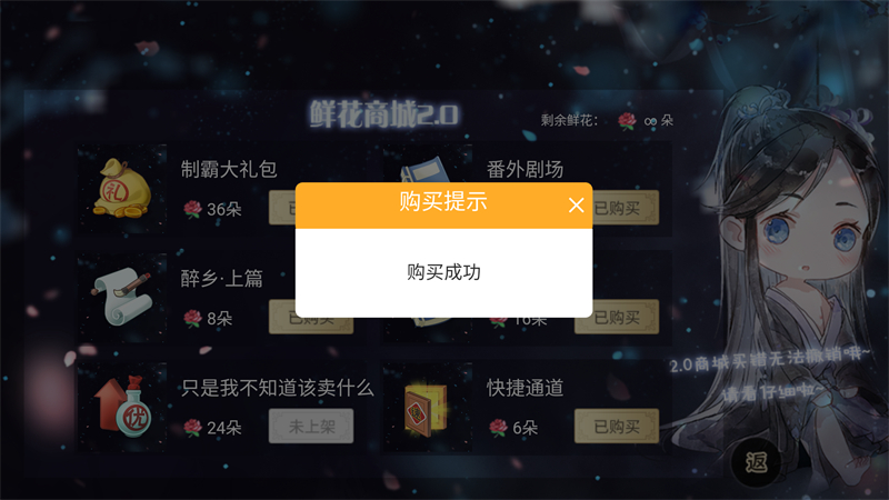 醉乡橙光游戏截图1