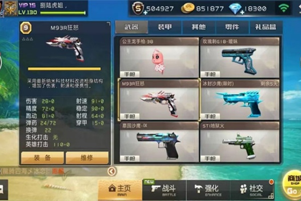 枪战英雄
