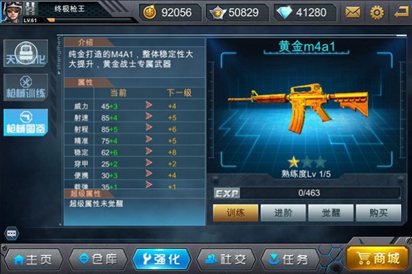 枪战英雄