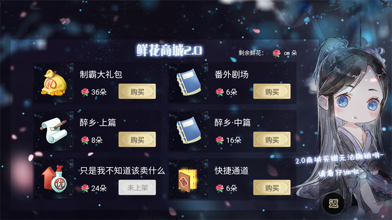 醉乡橙光游戏截图2